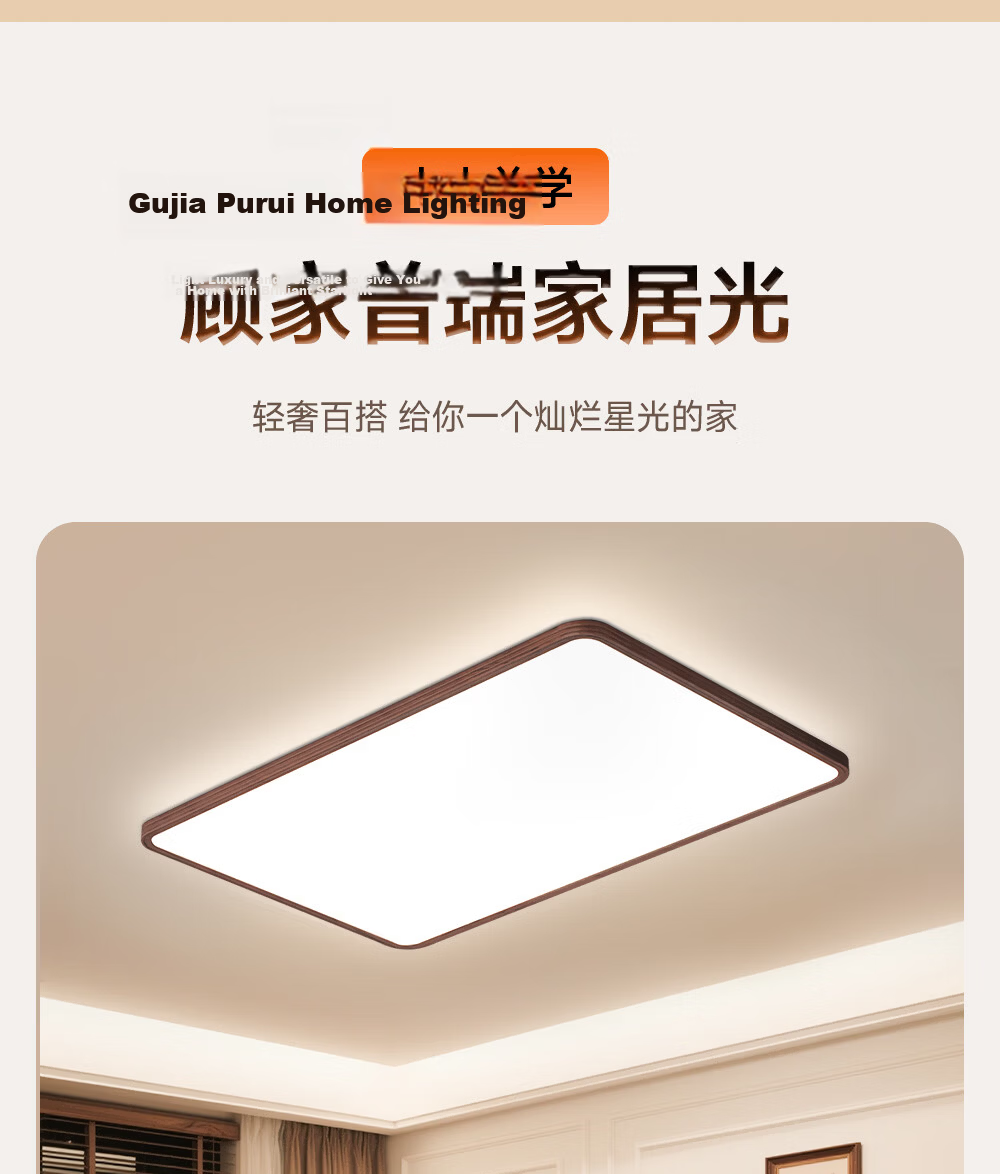 Kuka LED Ceiling Light Eye Protection Pure Light Source Simple Wood Grain Living Room Bedroom Lamp 110cm Smart Control [Installation Included] 36