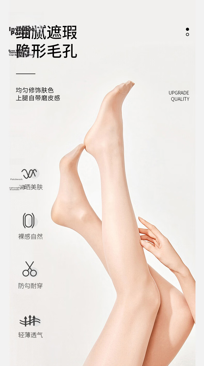 Bonas Summer Ultra-Thin Stockings 2 Pairs High Transparency Anti-Snag Pantyhose Skin-Smoothing Shaping Bare-Leg Effect 2