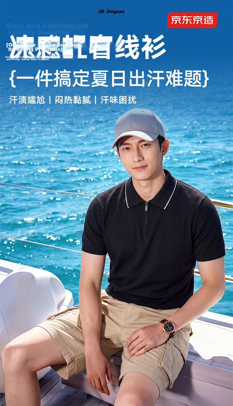 JD Jingzao Coolmax Luxury Men's Polo Shirt Short Sleeve T-Shirt Cooling Summer New High-End Gift Black L 1