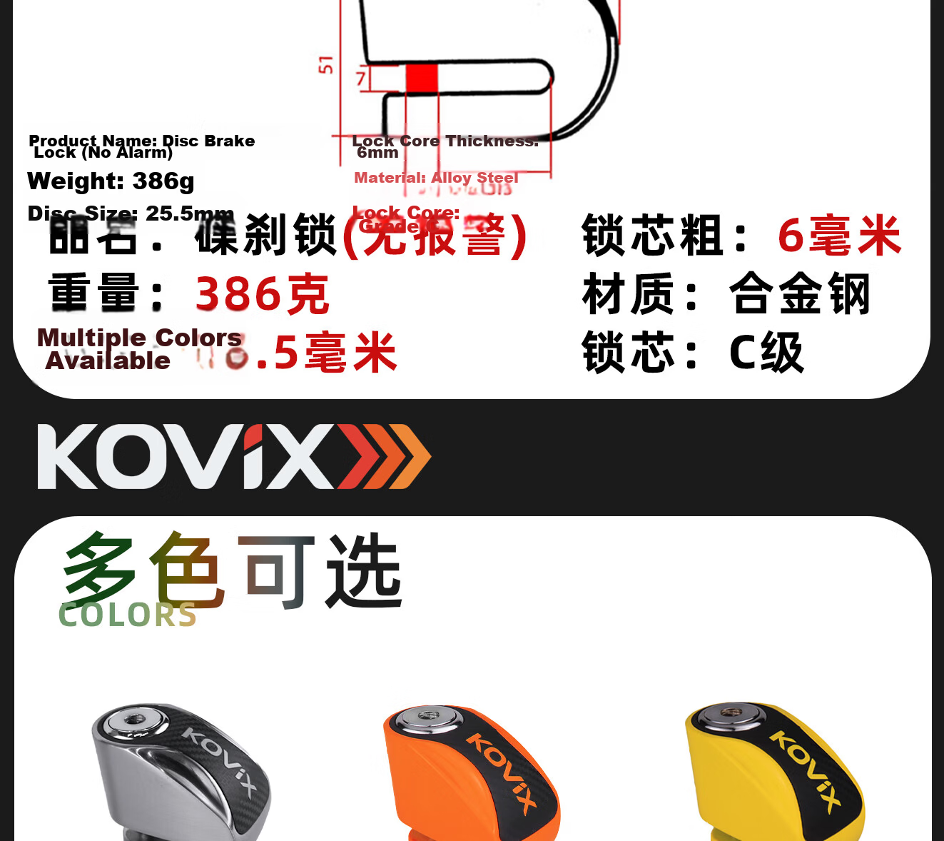 KOVIX KNN1 Disc Brake Lock Anti-Theft Lock for Electric Bikes, E-Bikes, Mountain Bikes, Portable Brake Disc Lock Motorcycle Lock 3