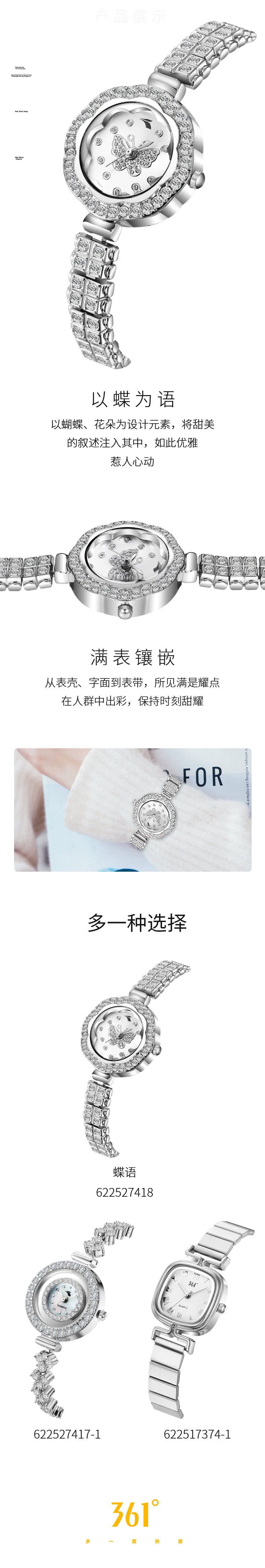 361° Luxury Floral Niche Artistic Creative Petal Small Dial Diamond-studded Starlight Silver Bracelet Watch Gift for Girlfriend 2