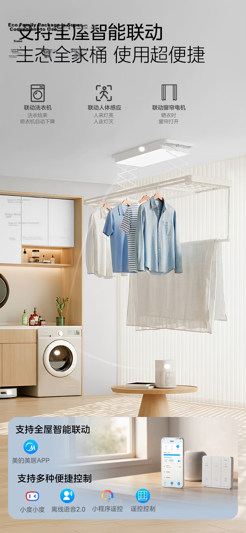 Midea Electric Clothes Drying Rack Smart Voice-Controlled Automatic Lifting Telescopic Dryer Z5P 13