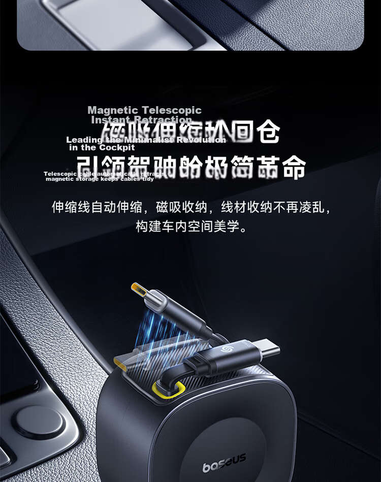 Baseus Car Charger with Retractable Cable 100W Cigarette Lighter Super Fast Charging Adapter Compatible with Apple 16/17 Huawei Xiaomi 14