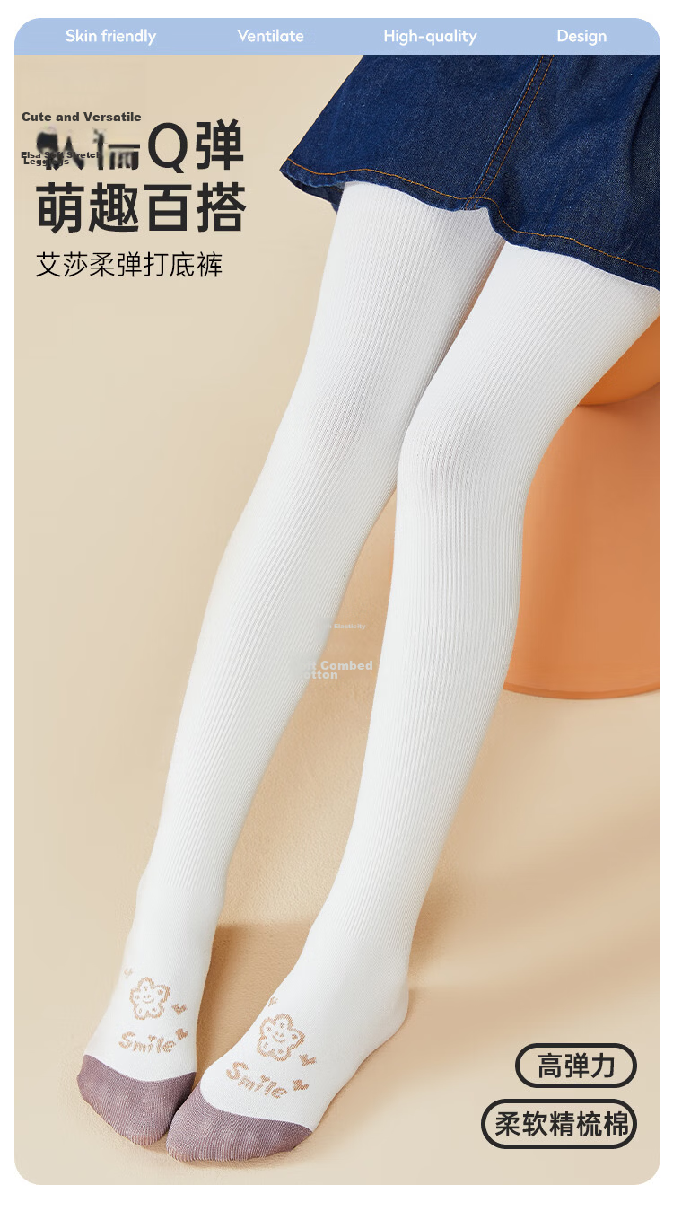 Disney Girls Tights 2026 New Children's White Dance Socks Spring Thin Leggings Elsa XL 1