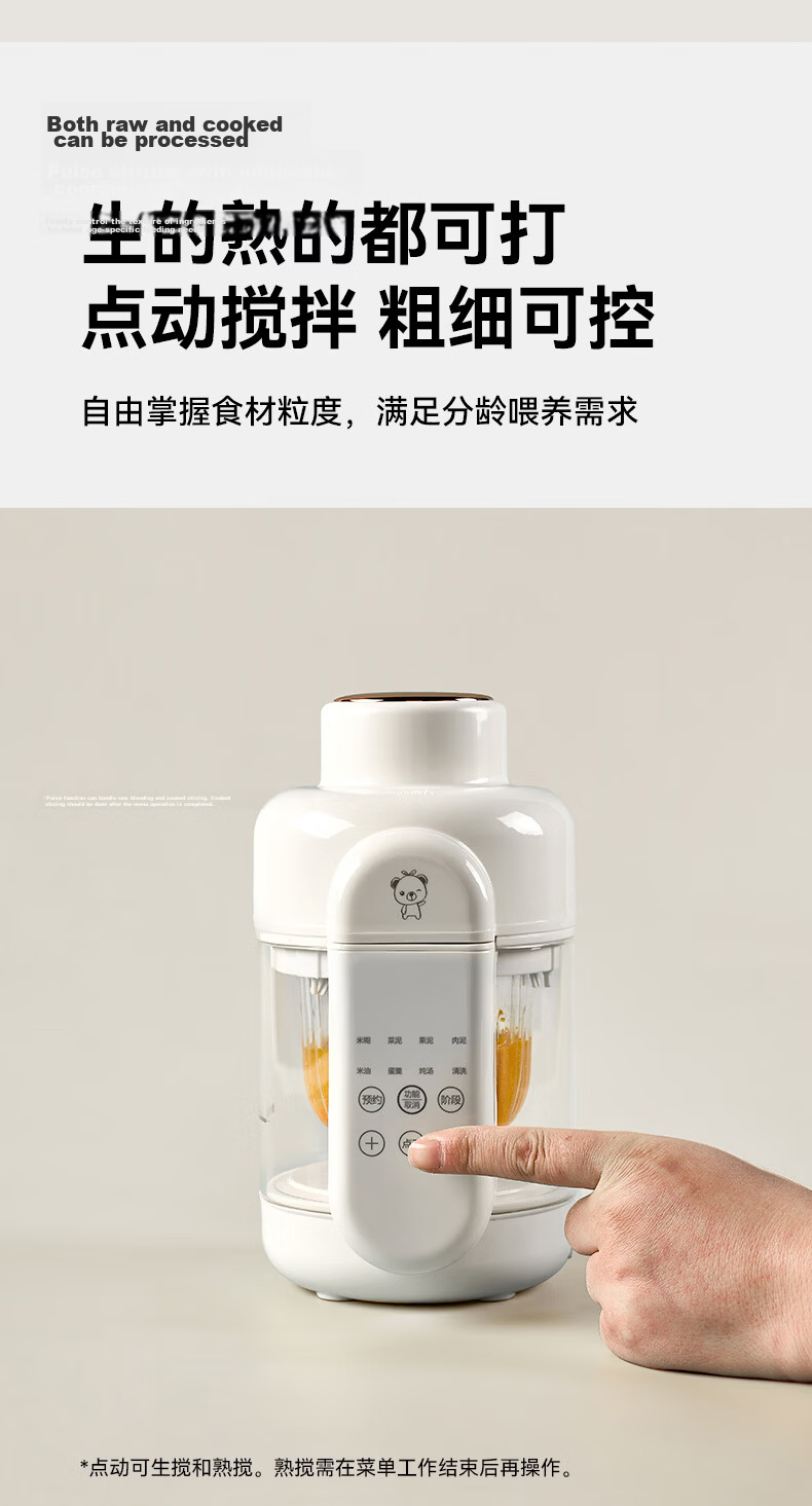 Xiaobeixiong All-in-One Steaming and Cooking Baby Food Processor Multifunctional Automatic Small Infant Rice Cereal Maker 12