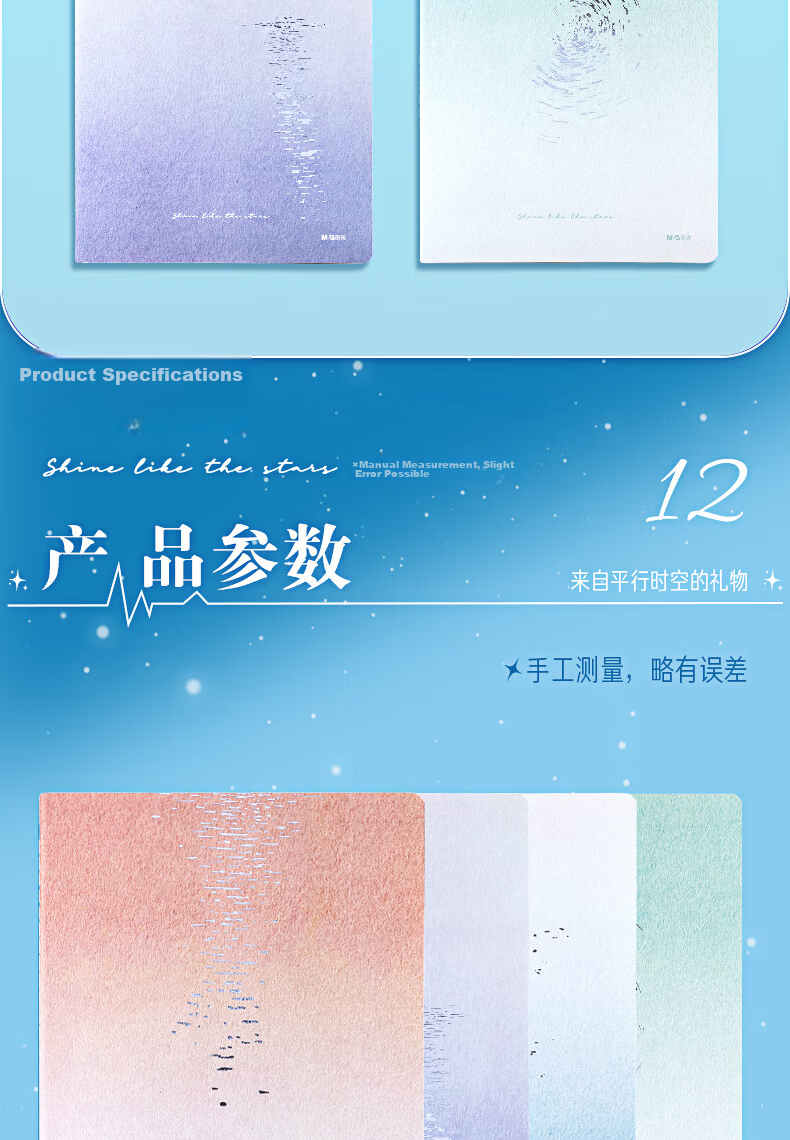 M&G A5 Notebook 44 Sheets Error Correction High-Quality Sewn Journal Student Diary Sparkling 4-Pack FA5102Y2 Random 14