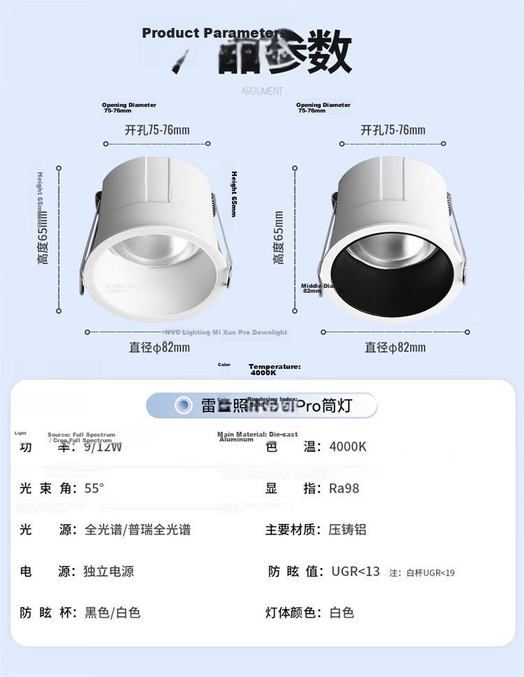 NVC LED Recessed Downlight Corridor Anti-Glare Aluminum Material Cree Full Spectrum Eye Protection 12W Ra98 [Mishue Pro] 9