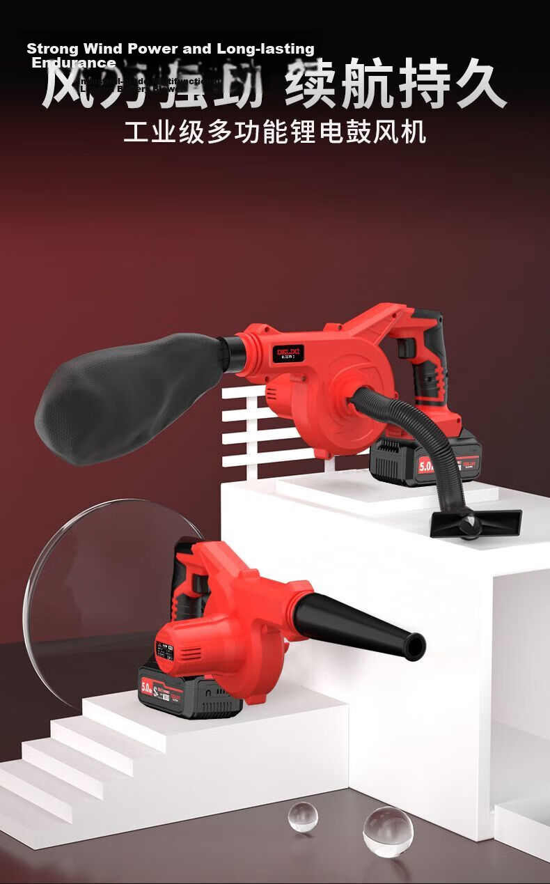 DELIXI ELECTRIC Rechargeable High-Power Blower Dust Removal Snow Blower Lithium Battery Industrial Dust Blower Three-in-One 1