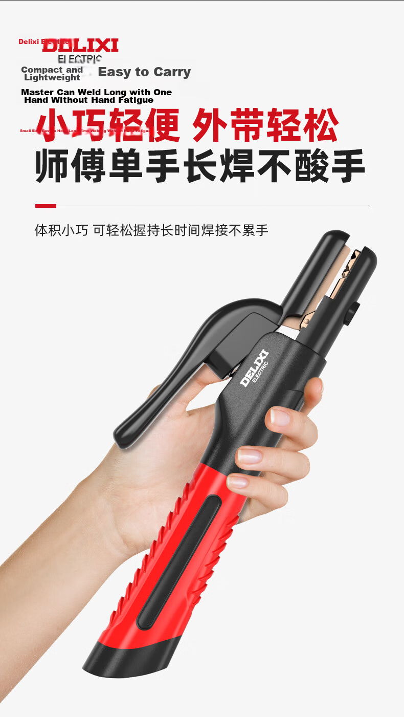 DELIXI ELECTRIC Welding Electrode Holder Industrial Grade Heat-Resistant Copper Welding Clamp Argon Arc Welding Gun Accessories Large American Style All-Copper 17