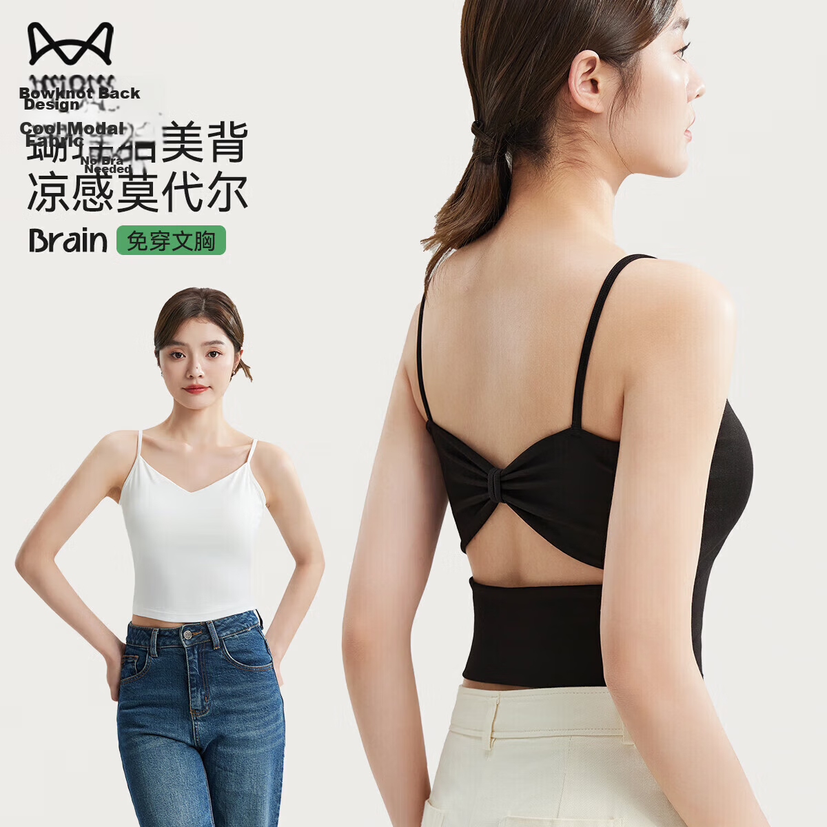 MiiOW Women's Modal Ice Silk Cooling Camisole with Chest Pad, Summer Backless Tank Top for Layering and Outerwear
