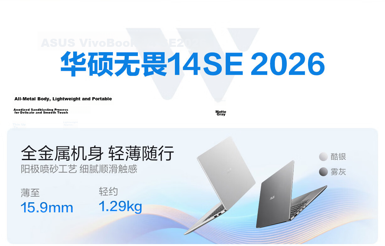 ASUS VivoBook 14SE 2026 New 3rd Gen Core i5 320 AI Ultra-Thin Laptop 16GB 512GB 2.5K 144Hz Gray 2
