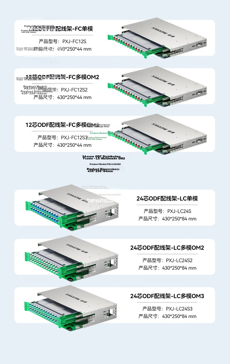 ShanZe ODF Fiber Optic Distribution Frame 12-Core SC Single-Mode Fully Loaded for 19-Inch Cabinet Sliding Rack/Unit/Subframe Terminal Box PXJ-SC12S 15