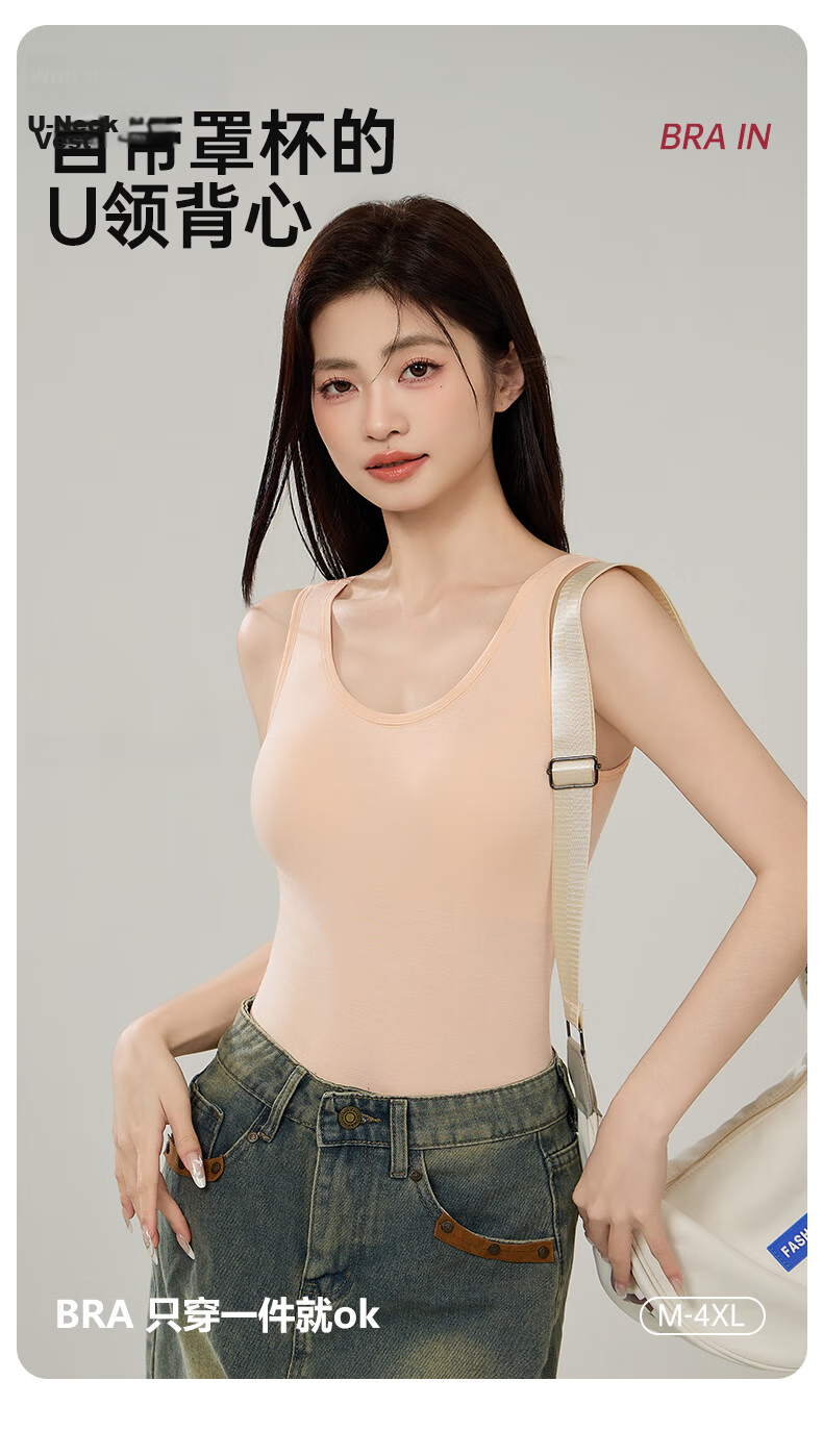 Seamless U-Neck Tank Top for Women Summer No-Bra Slim Fit Skin-Friendly Solid Color Sleeveless T-Shirt 2