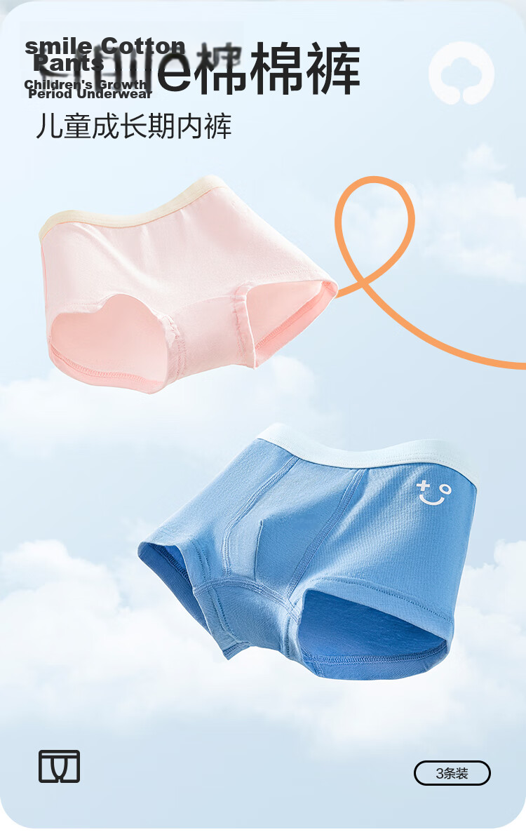Balabala Boys' Boxer Briefs Children's Four-Point Shorts Large Kids Baby Anti-Chafing Antibacterial Comfortable 3-Pack 2