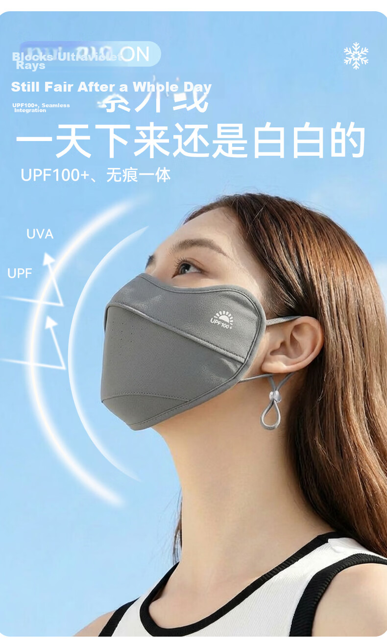 FitonTon UPF100+ Sunscreen Face Mask UV Protection Breathable Seamless Outdoor Summer Mask for Women 5