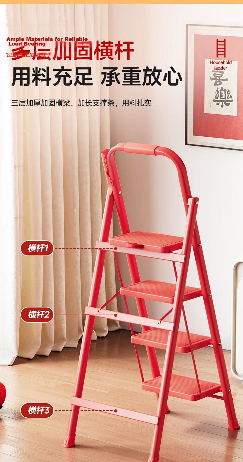 Aopeng Household Folding Ladder Four-Step Safety Ladder with Lock and Handrail Red Ladder Gift for Housewarming 12