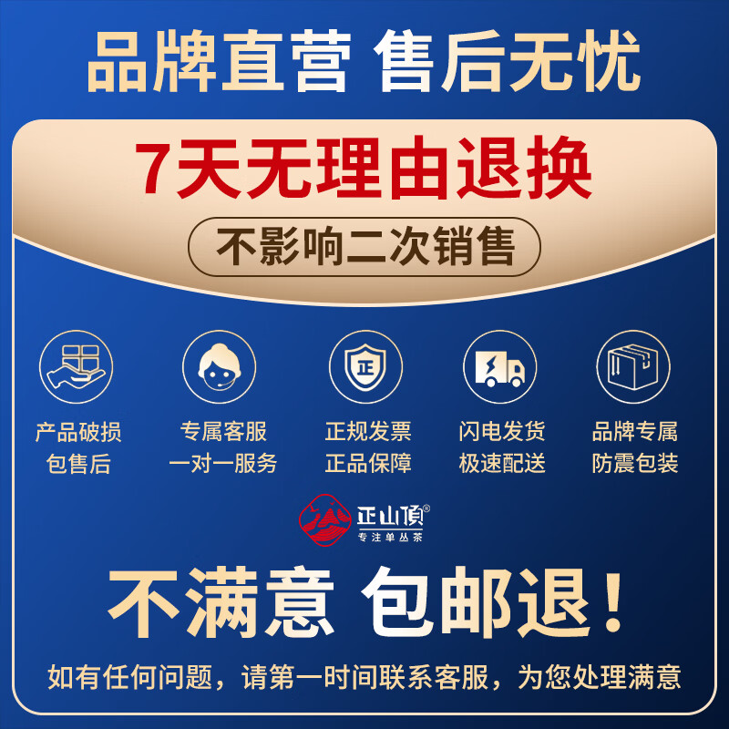正山顶凤凰单枞鸭屎香一级500g足火广东潮州高山单丛茶叶伴手礼自己喝