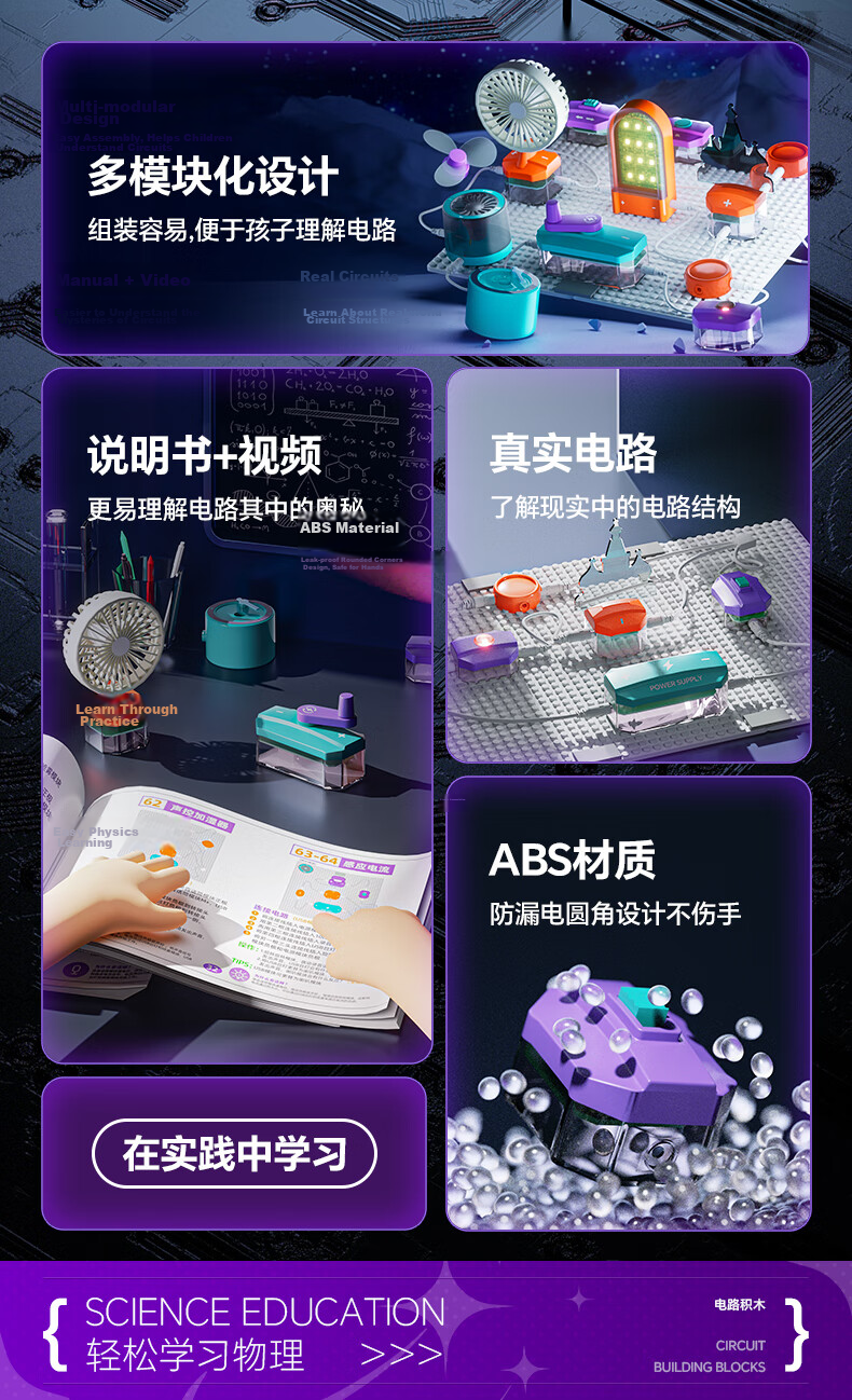 Hongke Electronic Building Block Circuit Toy, Science Experiment Kit for Children Aged 3-12, Birthday And Holiday Gift for Boys And Girls 2