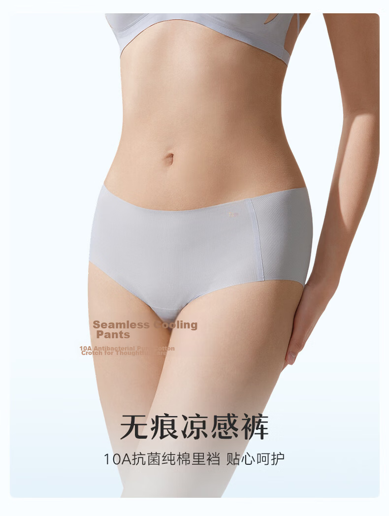 Maniform Women's Seamless Cooling Quick-Dry Antibacterial Cotton Crotch Summer Thin Breathable Mid-Waist Briefs 1