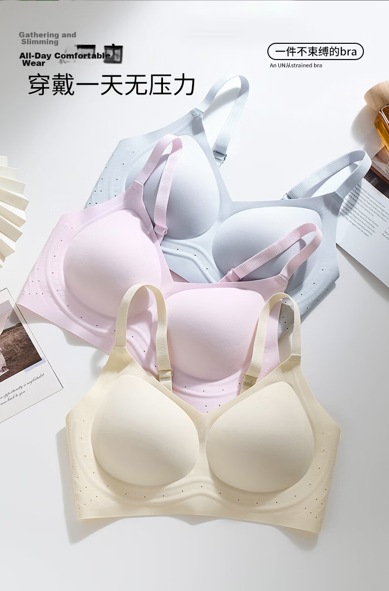 Herbal Original Women's Lingerie Spring Summer Cool Ice Silk Seamless Nude High Elastic Soft Comfortable Push-Up Anti-Sagging Bra 7