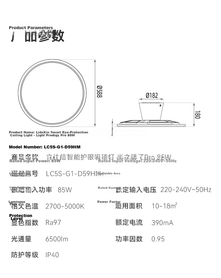 Hongmeng Smart Choice Lida Xin Bedroom Baby Eye Protection Ceiling Light Diffuse Reflection Full Spectrum Light Pro [Including Installation and Removal] 21