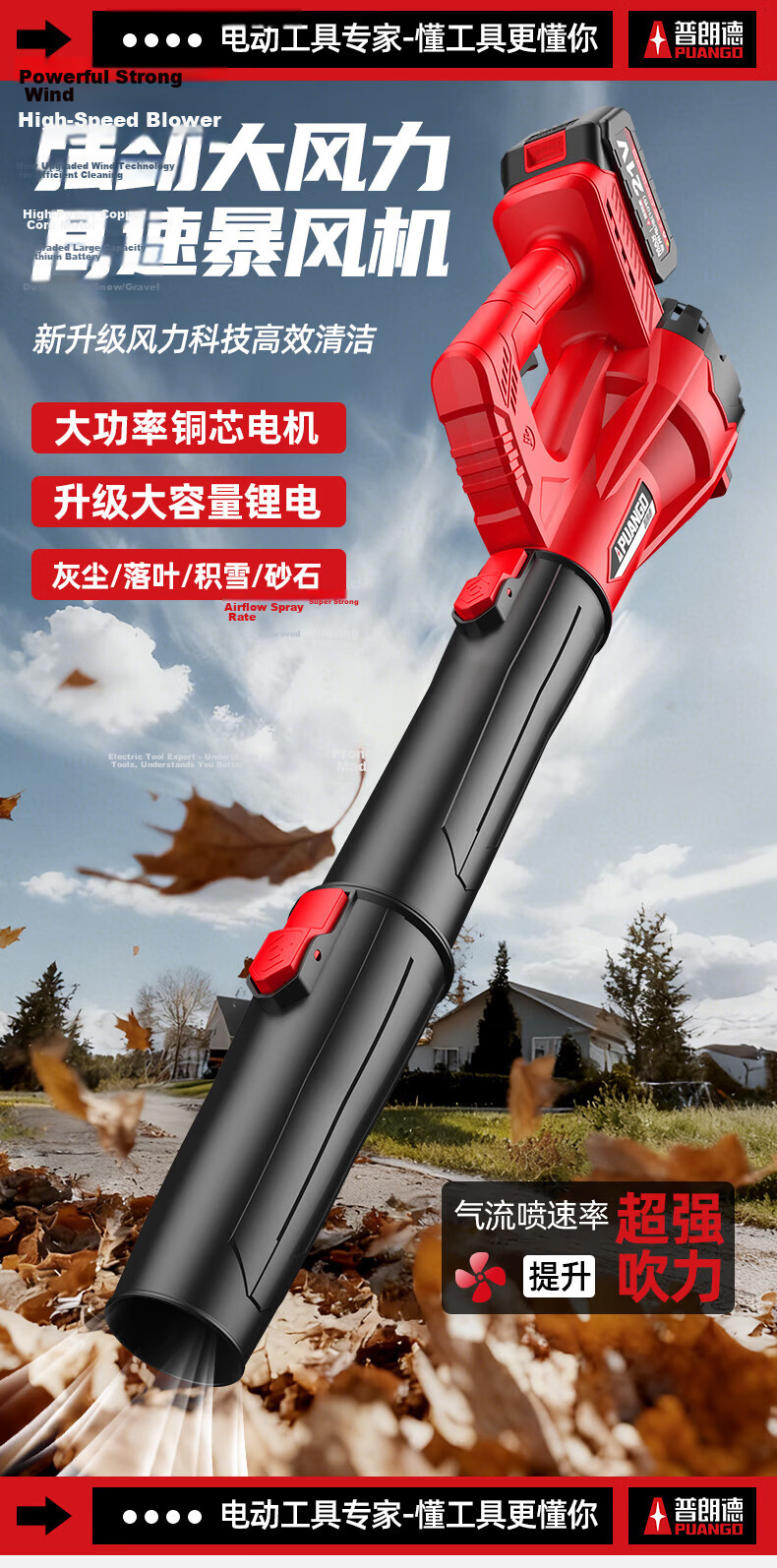 Prand Industrial Hair Dryer Lithium Battery High-Power Blower Snow Blower Leaf Blower CF95-3C20MTXS 1