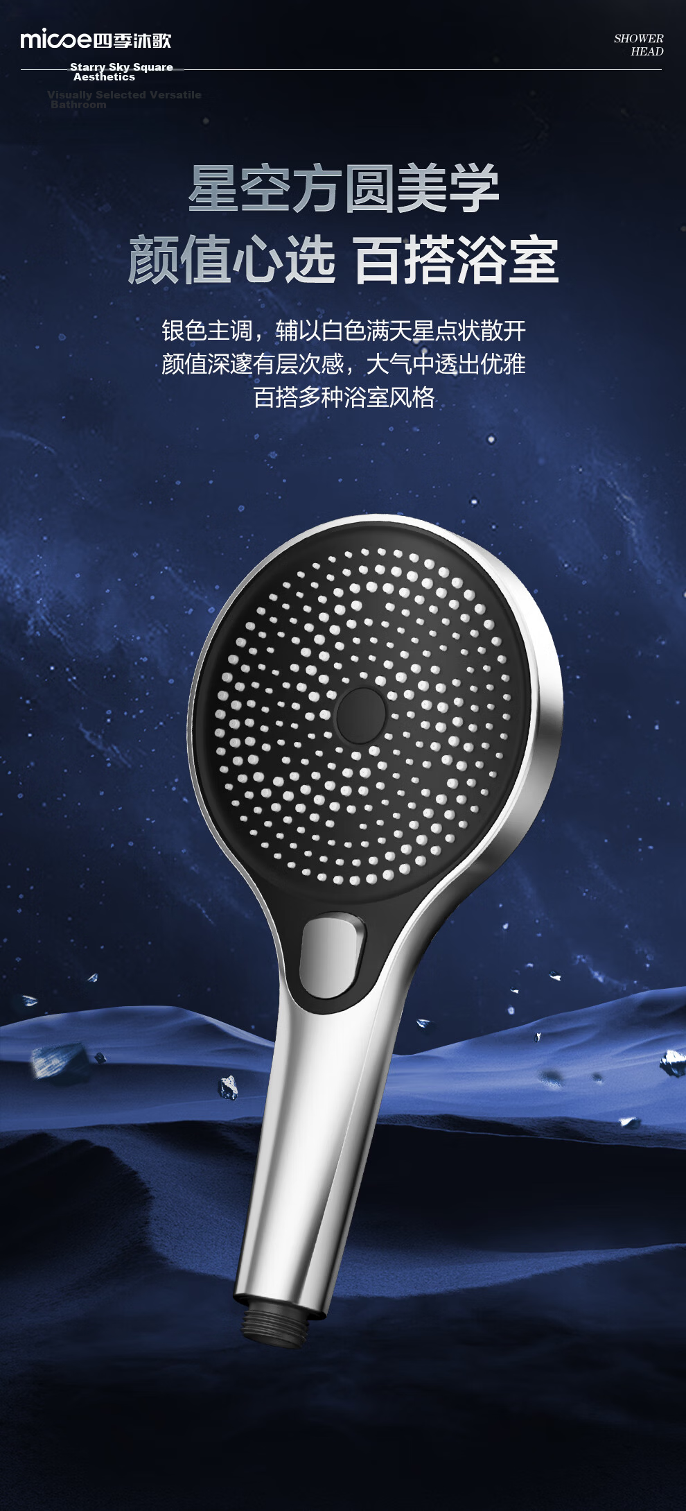 MICOE Boosted Shower Head Bathroom Multifunctional Large Panel Velvet Rainfall Handheld Shower Head HS82Y 2