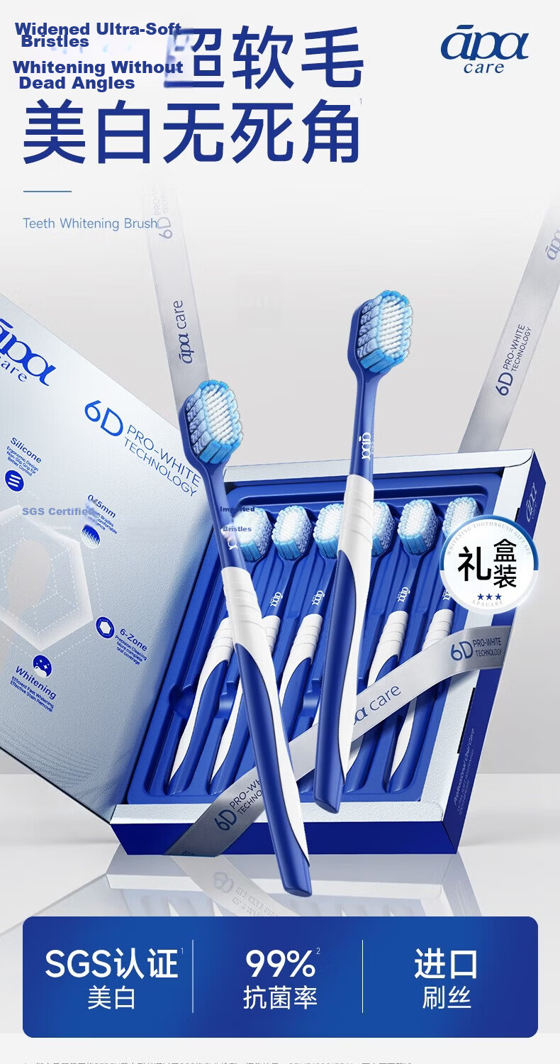 ApaCare Soft Bristle Wide Head Toothbrush Adult Top 10 Brand JD Self-operated Unisex Gift Box 6-Pack 1