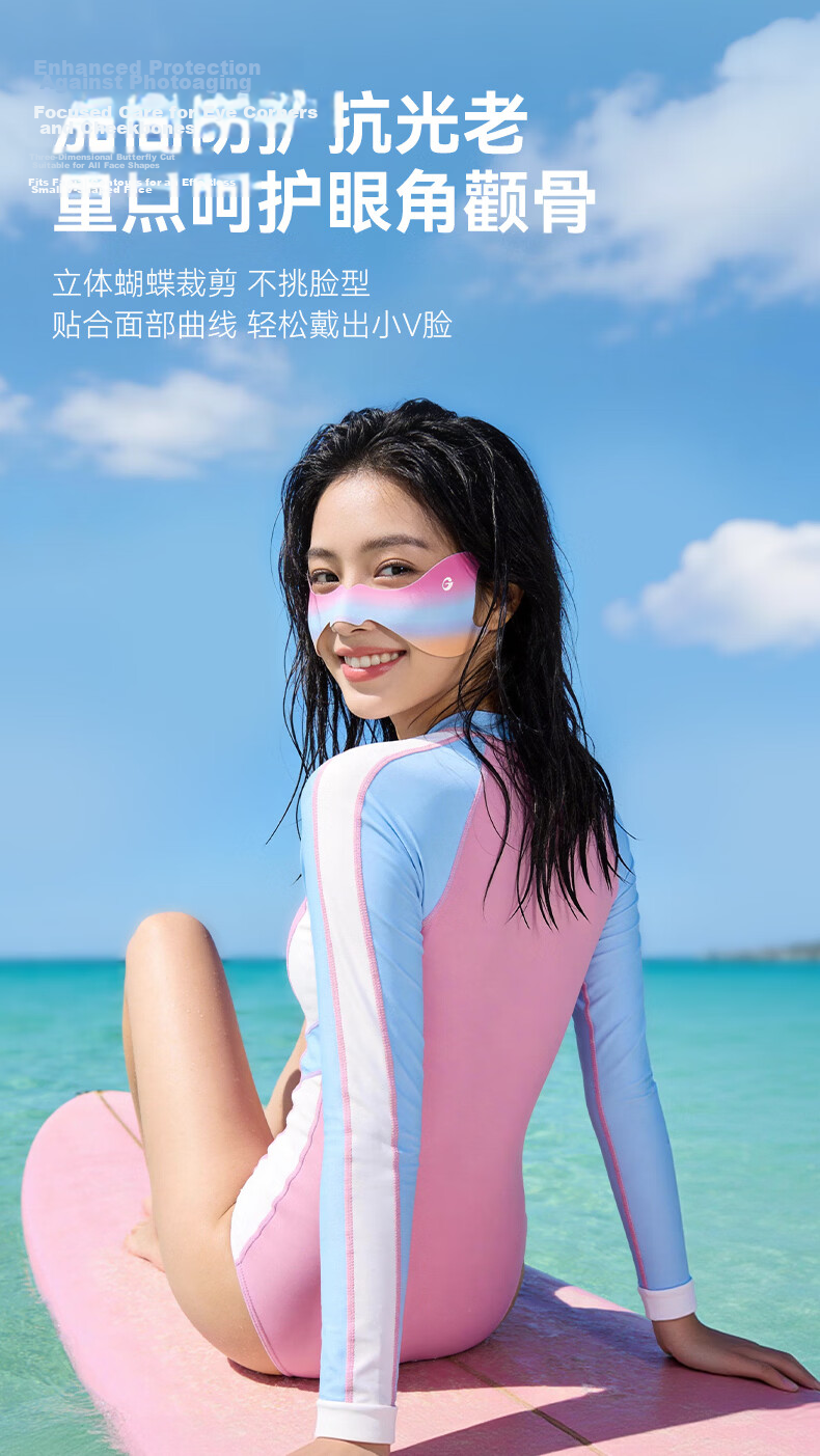 GOLOVEJOY Surfing Sun Protection Face Mask Hanging Ear UV Protection Eye Corner Beach Sunshade Red 6