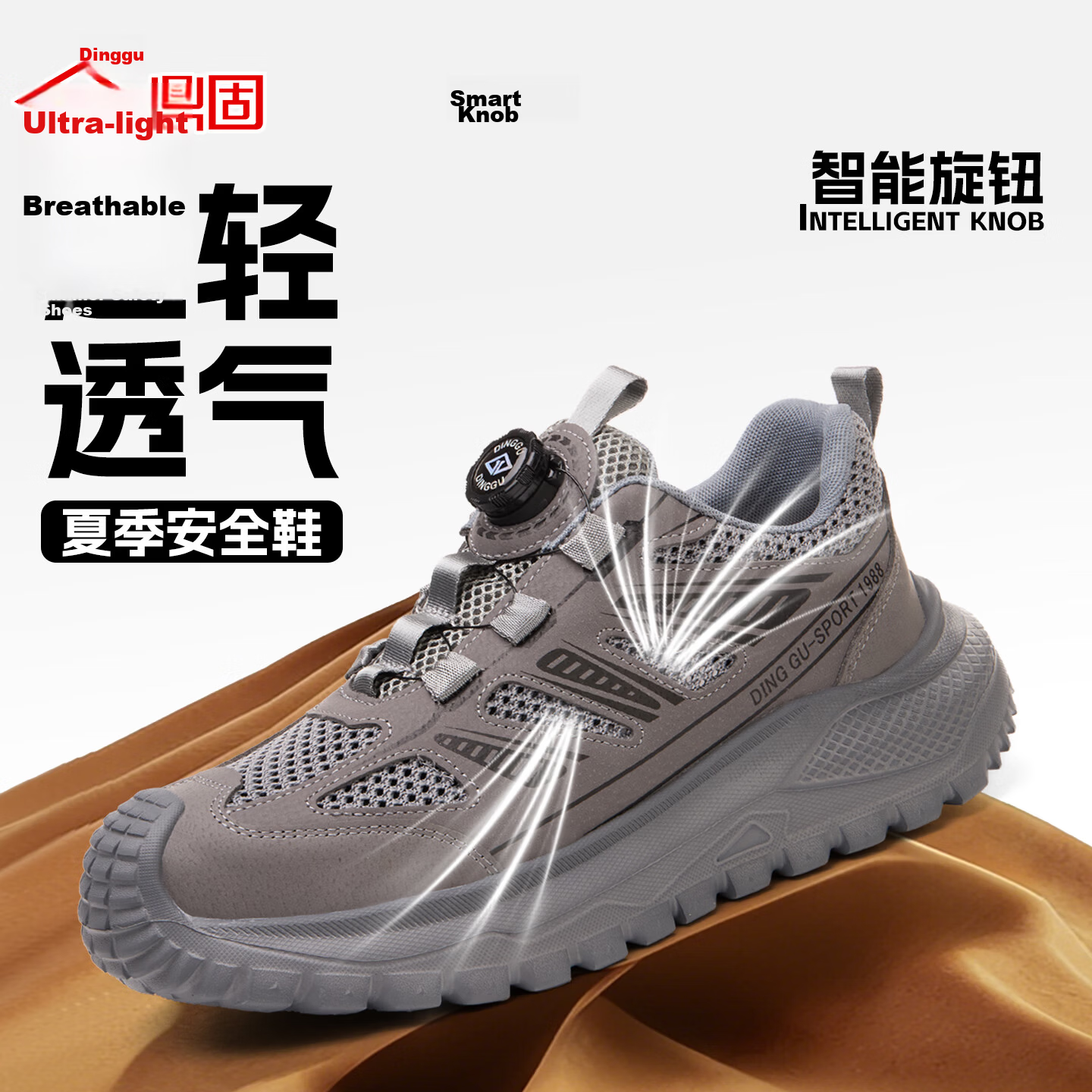 Dinggu Lightweight Anti-Odor Steel Toe Safety Work Shoes Anti-Smash Anti-Puncture Breathable Men's Construction Shoes JD1795MHDW41