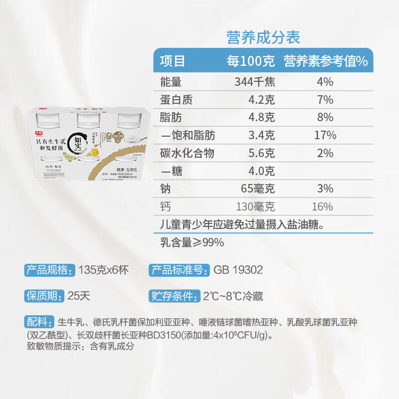 光明如实 洋槐蜂蜜原味  135g*6 杯发酵乳酸奶酸牛奶 0蔗糖健康轻食