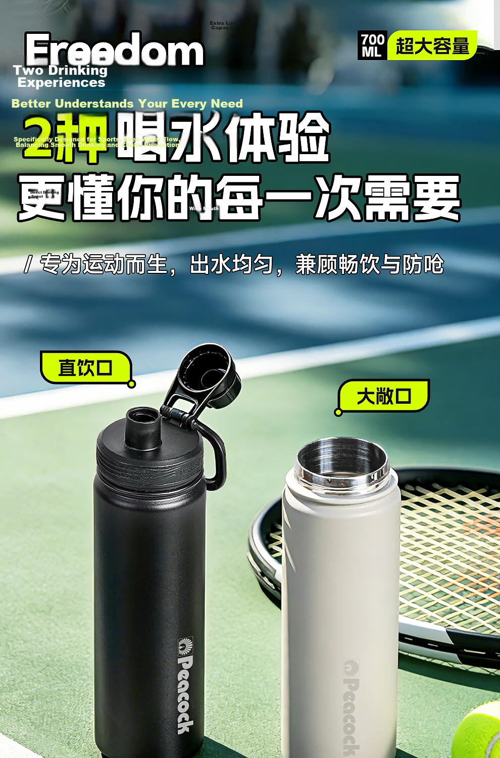 Peacock Sports Water Bottle 316 Stainless Steel Outdoor Portable Large Capacity Water Bottle Black 700ml 7