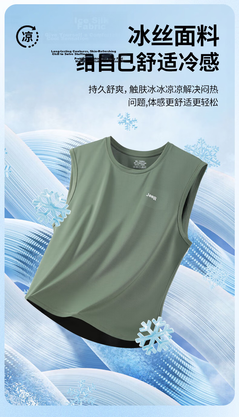 JEEP Men's Ice Silk Quick-Dry Wide Shoulder Sleeveless Summer Vest Sweat-Absorbing Breathable Sports Fitness Tank Top 5