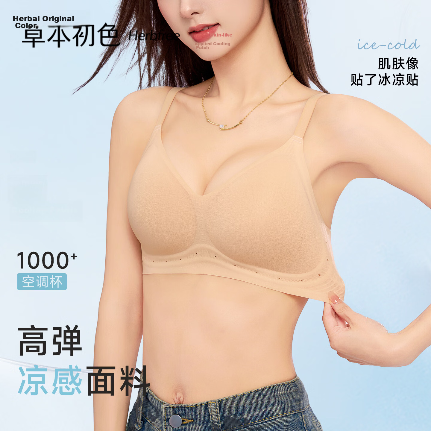 Herbal Original Color Women's Seamless Bra Lifting Foundation Small Chest Gathering Anti-Sagging Comfortable Soft Support Adjustable Back