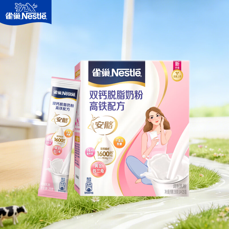 雀巢（Nestle）安骼女士双钙奶粉脱脂高铁配方成人奶粉350g (14*25g）