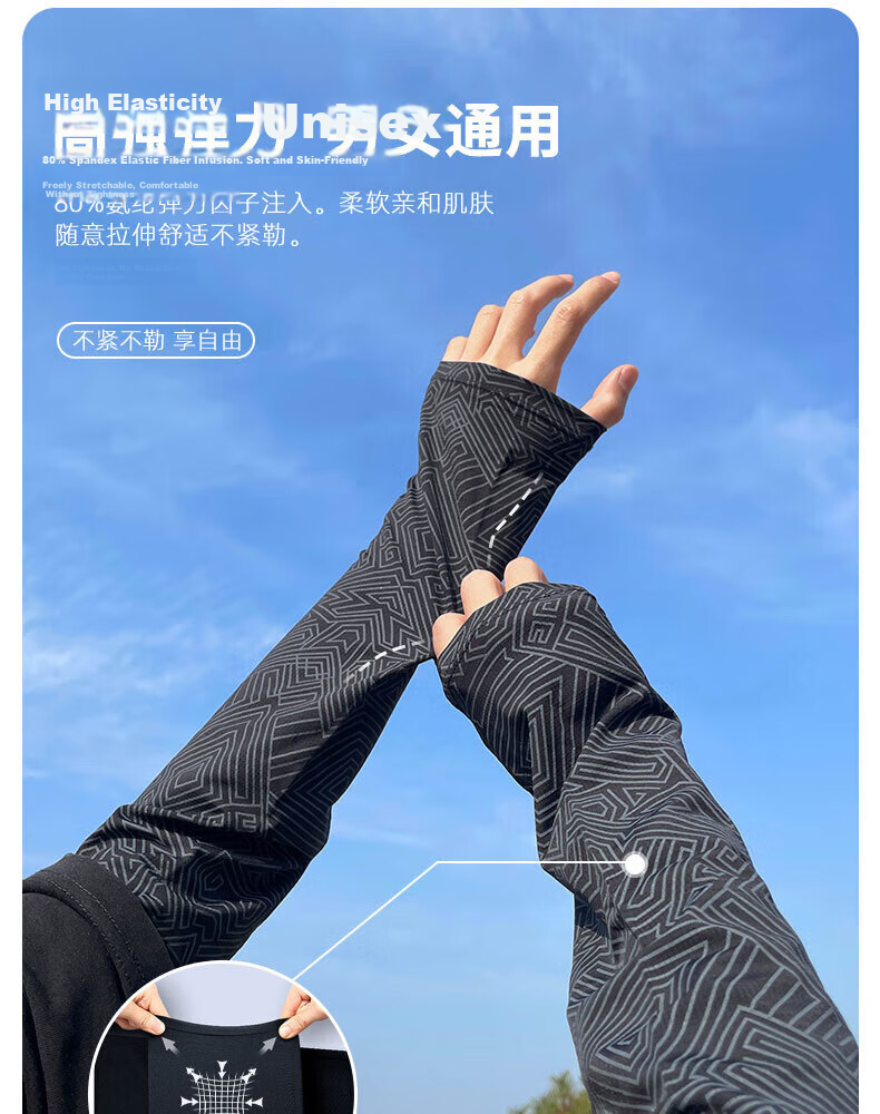 Huili Sun Protection Ice Sleeves for Men, Summer Loose Arm Sleeves, Silk Cool-Feeling Arm Guards, Outdoor Driving Cycling Arm Sleeves for Wome 11