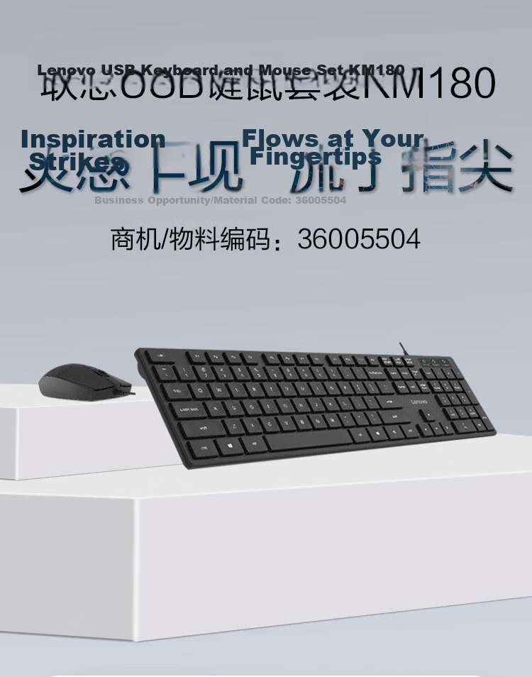 Lenovo KM180 Wired Keyboard and Mouse Set Ergonomic Comfortable Touch Business Office Desktop Compatible with Xiaoxin 1