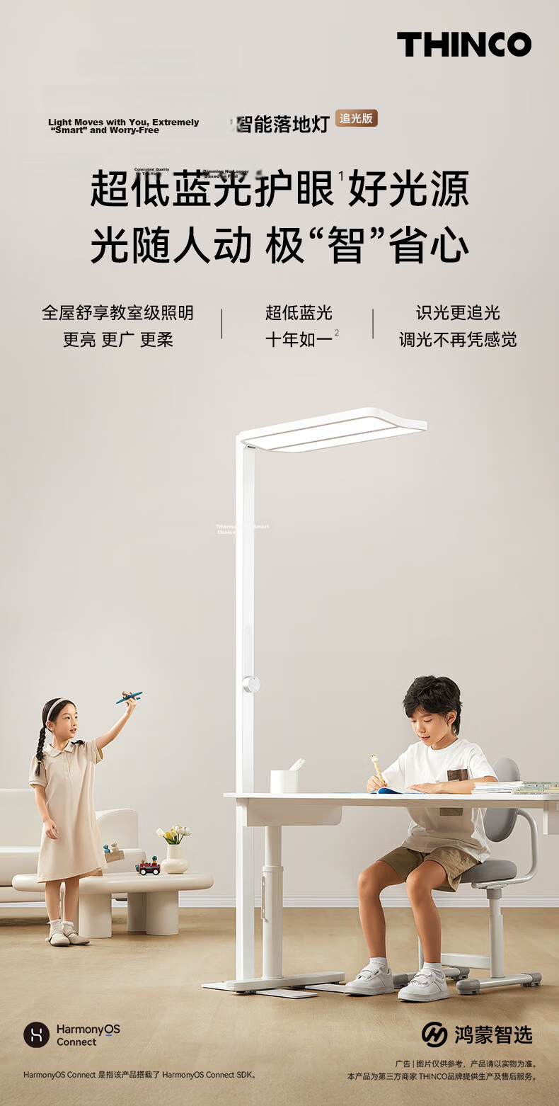Hongmeng Smart Choice Large Road Lamp Intelligent Eye Protection Desk Lamp Study Reading Lamp Eye Protection Floor Lamp Spotlight Edition 2