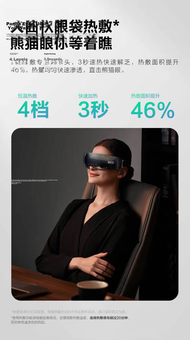 SKG Eye Massager K5 Eye Care Massager Sleep Eye Mask with Heat Therapy 15