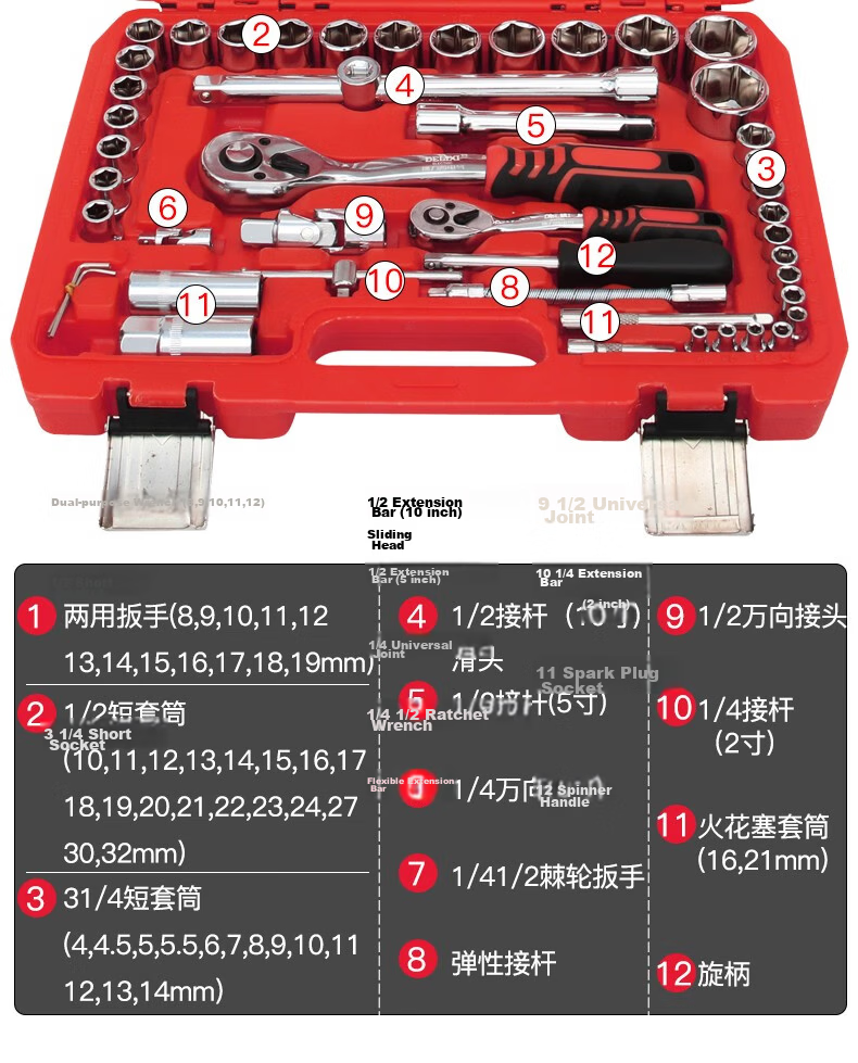 Delixi Electric Auto Repair Tool Set Socket Wrench Quick Ratchet Wrench Set Toolbox 72-Tooth 53-Piece Small Fly 22