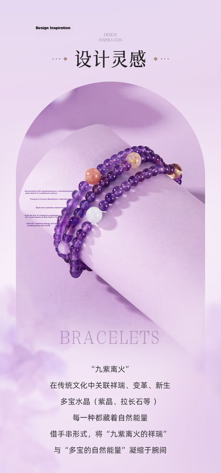 Jin Liufu Auspicious Women's Bracelet Nine Purple Fire Natural Amethyst Triple Layer Stackable Bracelet Qixi Festival Gift for Girlfriend 2