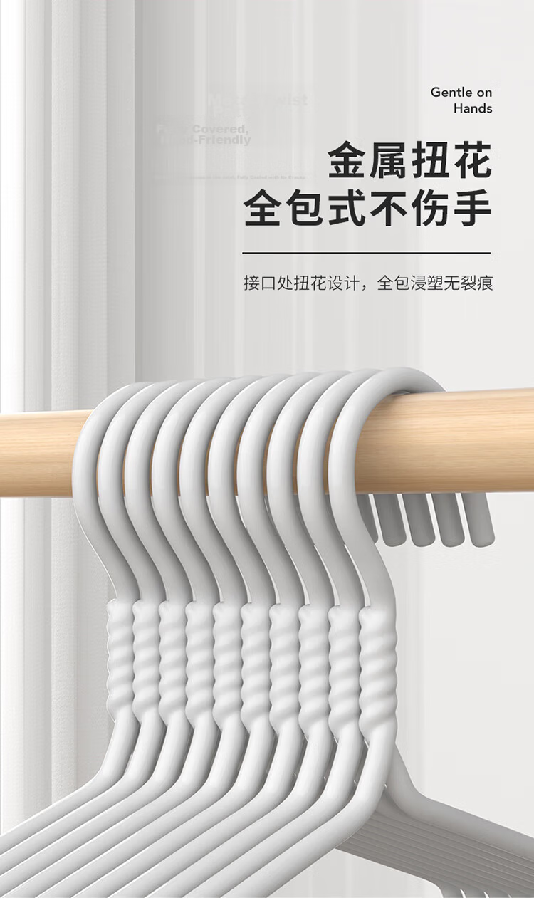 MENGTING Non-Slip No-Marks Clothes Hangers Thickened Large Size Drying Hangers Plastic Coated PE Material 10-Pack 10