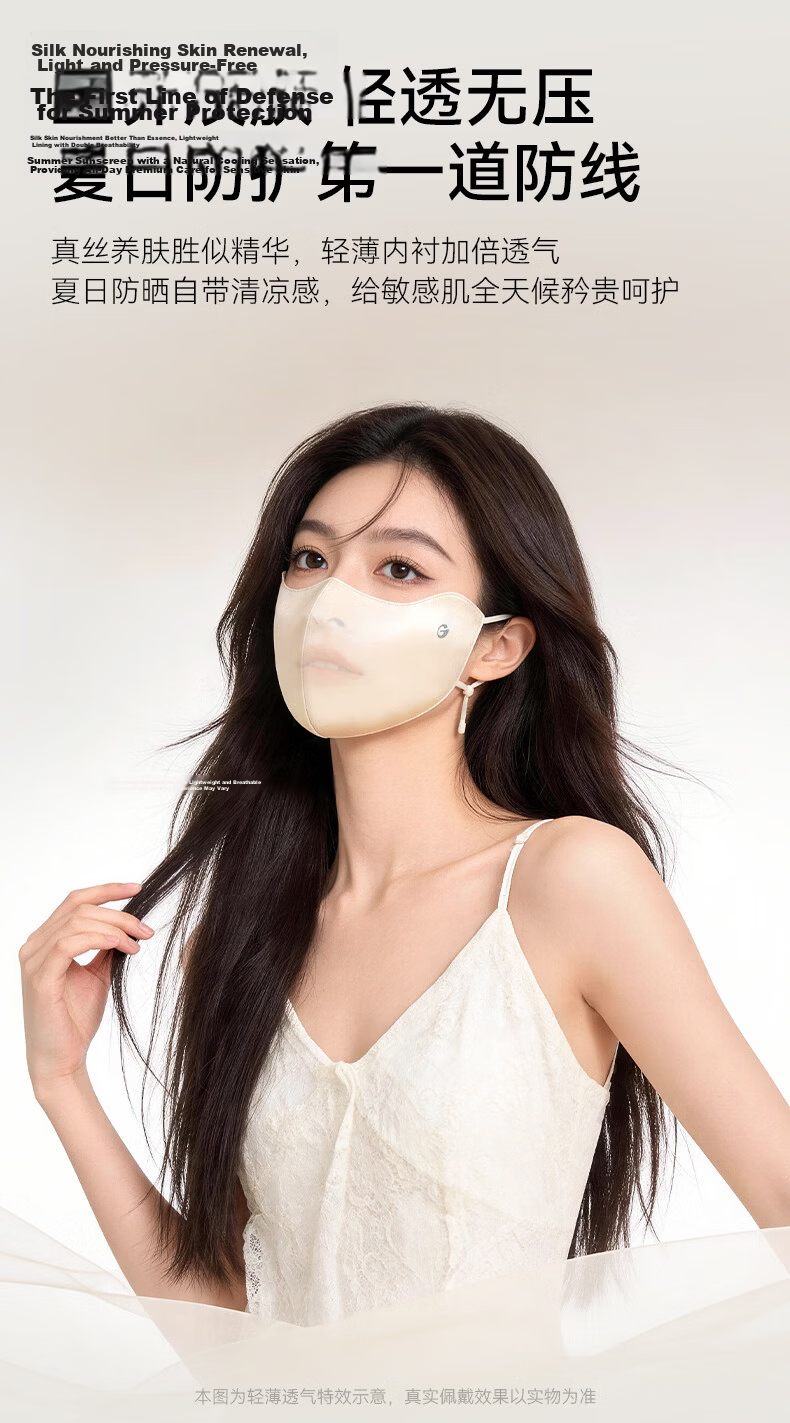 GOLOVEJOY High-Quality Silk Sun Protection Mask for Women, Mulberry Silk, Lightweight, Breathable, Non-Stuffy, Suitable for Sensitive Skin, UV Protection, Gift Box 4