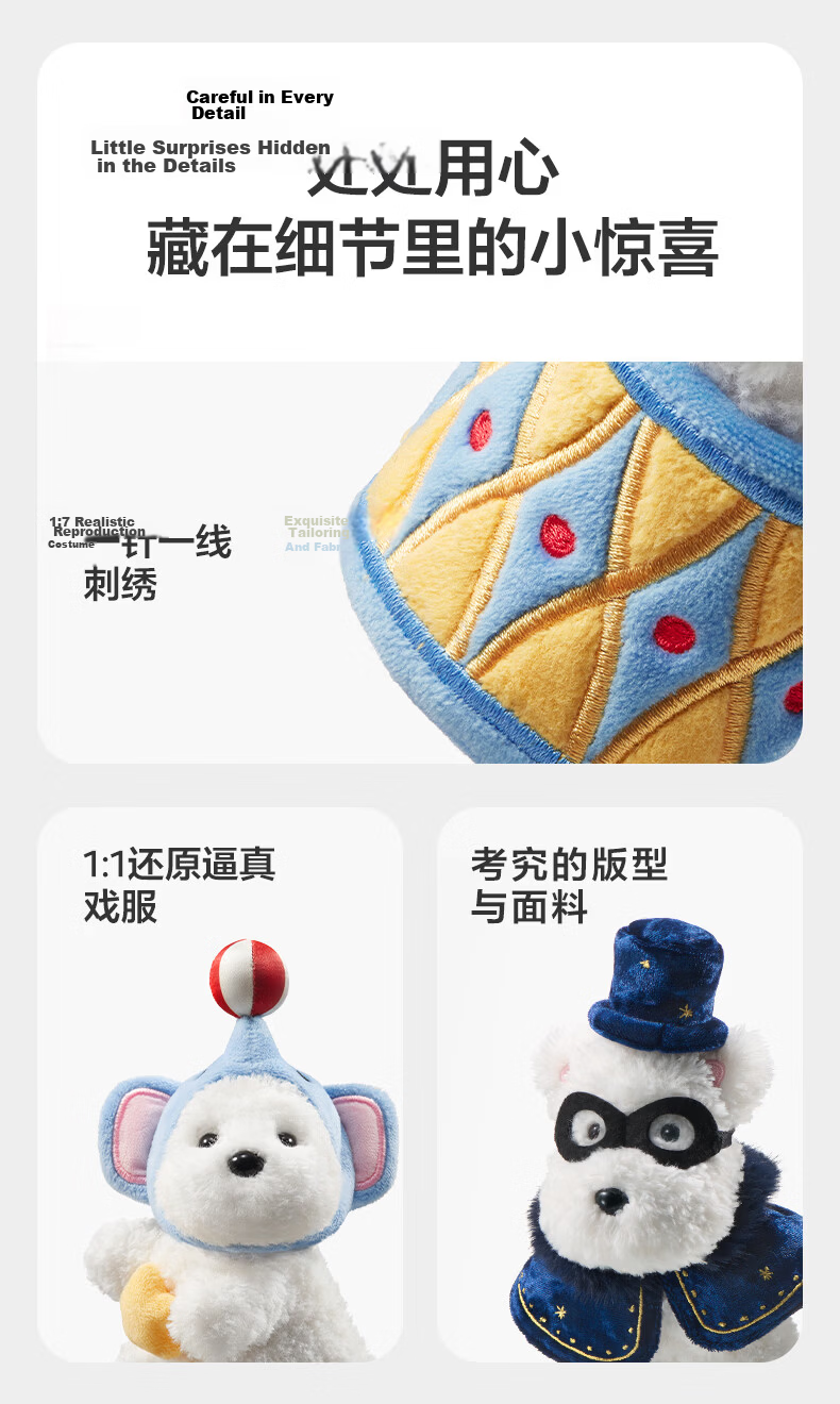 Babycare Circus Blind Box Bag Charm Trendy Toy, Birthday Gift for Girls, Figurine, Pop Mystery Box - Balancing Elephant 19
