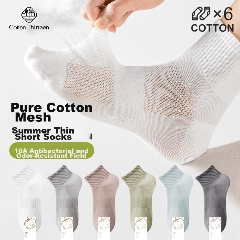 Cotton Thirteen Summer Men's Mid-Calf Short Socks Pure Cotton Antibacterial Deodorant Mesh Thin Sweat-Absorbing Low-Cut Solid Color Socks
