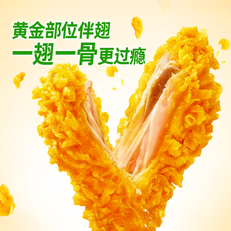 圣农脆皮炸鸡原味250g*3包 韩式炸鸡半成品油炸小食 空气炸锅食材早餐