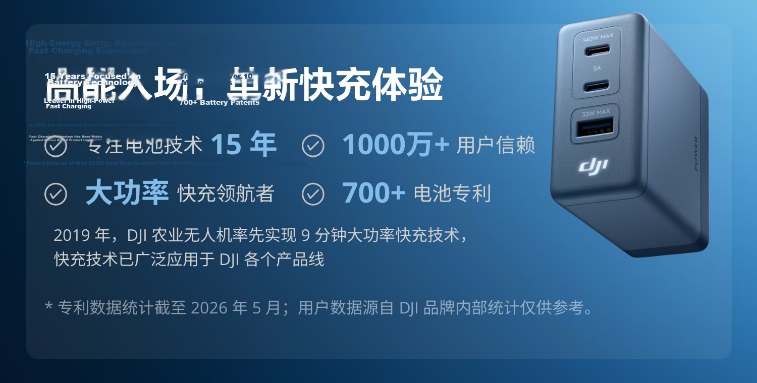 DJI Power 140W GaN Charger Multi-Port Fast Charging Compatible with Multiple Devices Smart Screen Charger 1