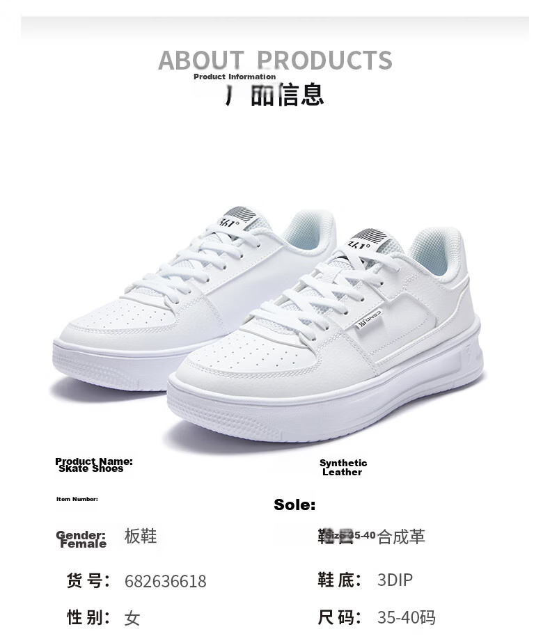 361° Qinghe 2 New Trendy Platform Leather Casual Sneakers Women's White Shoes 682636618-4 38