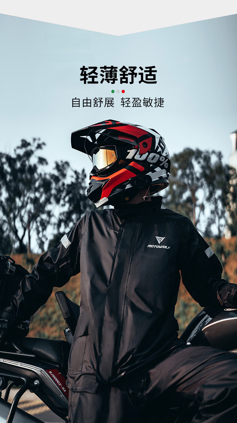 MOTOWOLF Ultra-Thin Split Motorcycle Raincoat and Pants Outdoor Riding Rain Gear for Delivery Riders and Electric Bikes Waterproof Rain Suit 4