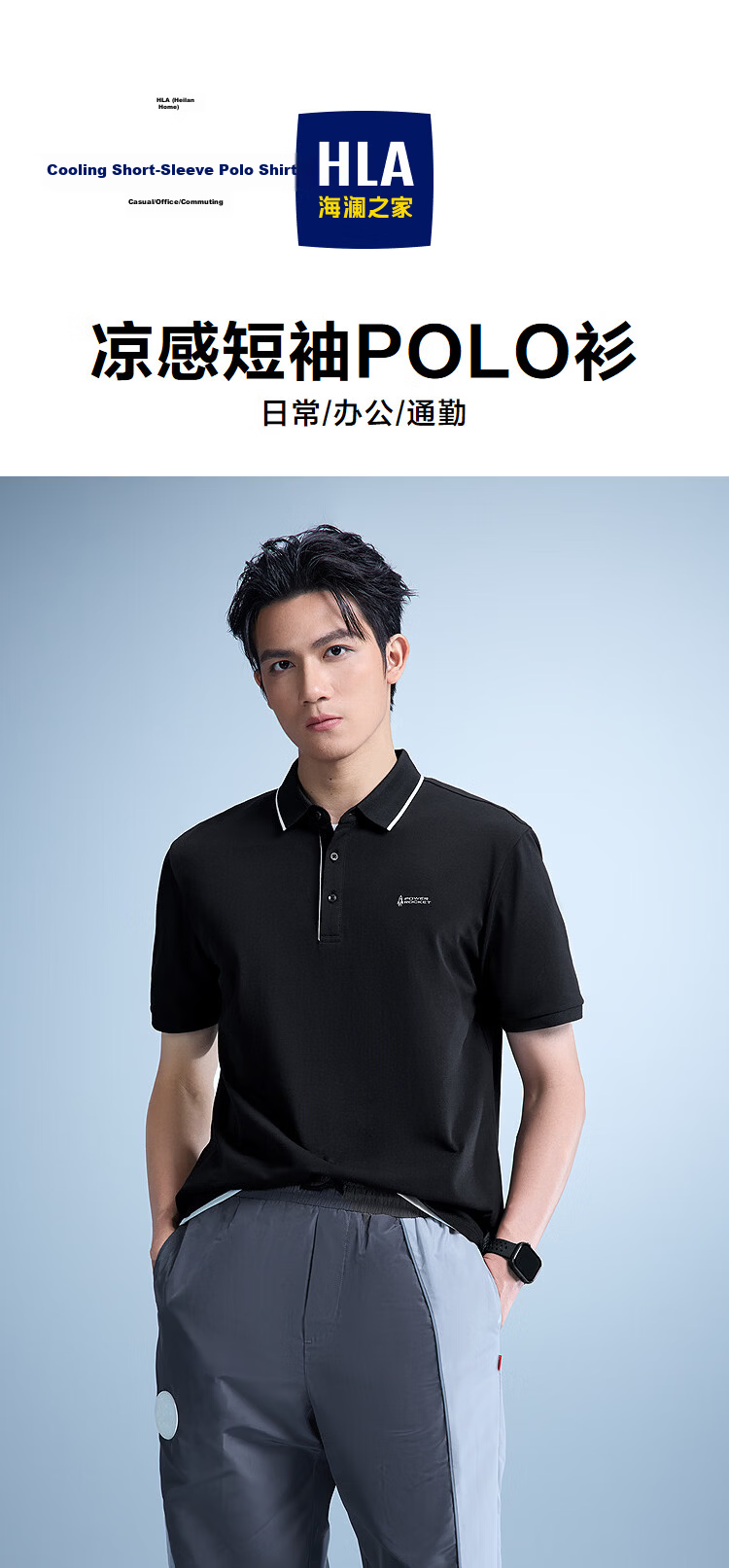 HLA Hailan Home Short Sleeve Polo Summer 26 Rocket Series Moisture-Wicking Short T-Shirt for Men 1